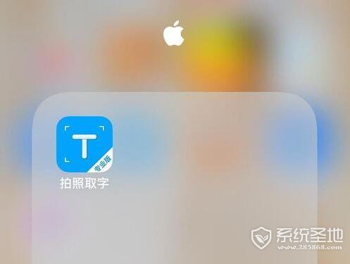 怎么用iphone将图片上的文字转换？