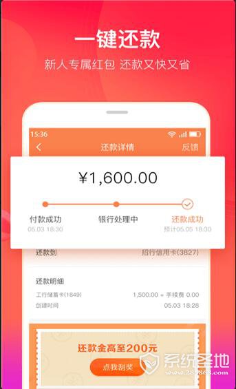 卡牛信用卡管家安卓版