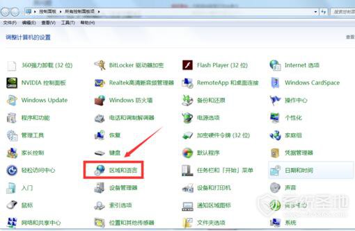 win7输入法图标不见了怎么办？