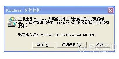 windows文件保护怎么关闭？