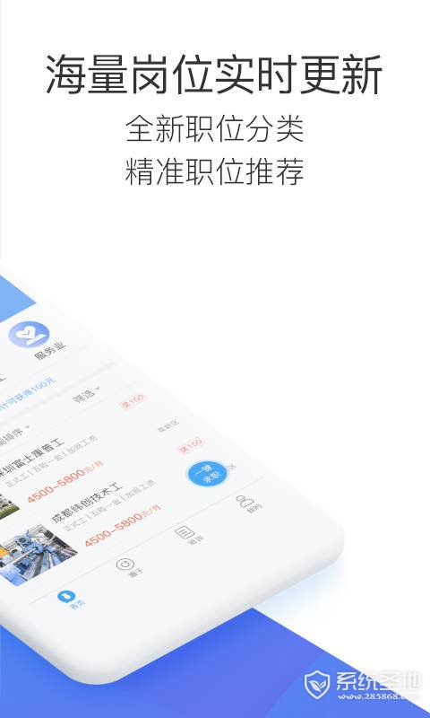 蓝领带app