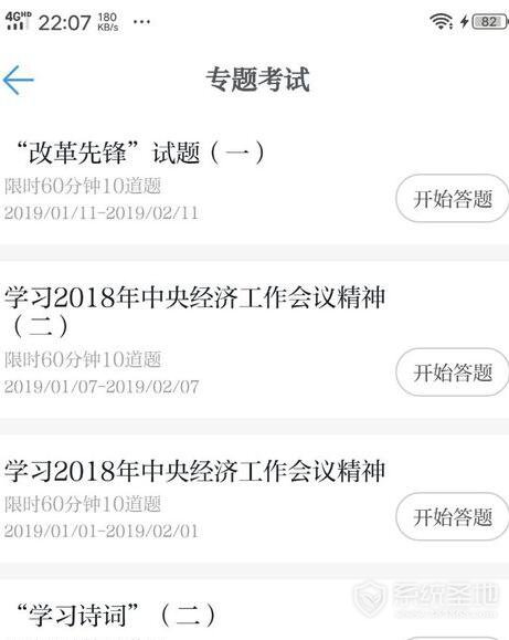 学习强国app怎么参加专题考试？