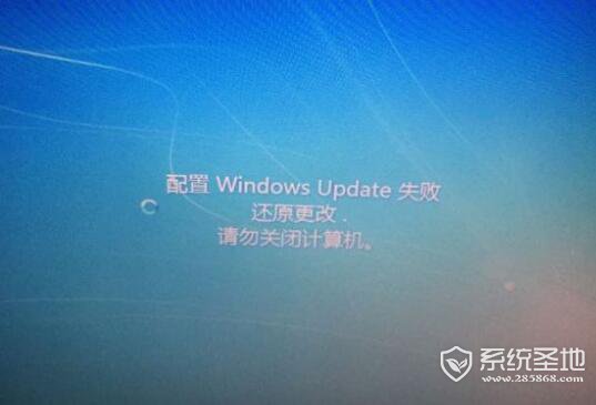 配置windows update失败 还原更改怎么办？