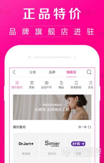 唯品会app