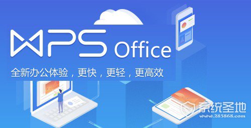 wps怎么给文档设置密码