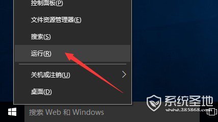 Win10内置管理员无法激活此应用解决办法2