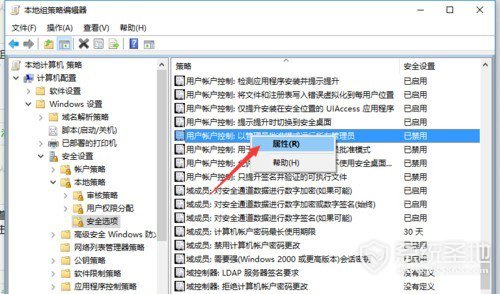 Win10内置管理员无法激活此应用解决办法5