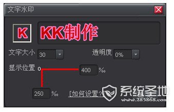 kk录像机怎么加水印1