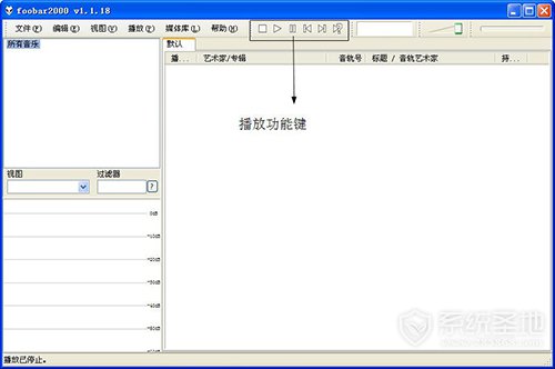 Foobar2000怎么用3