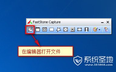 faststone capture怎么用0