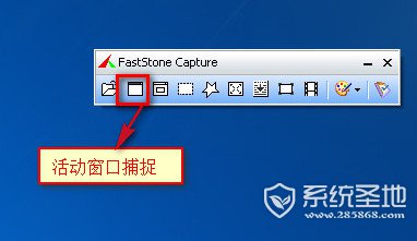 faststone capture怎么用1