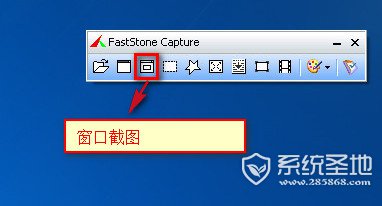 faststone capture怎么用2