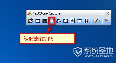 faststone capture怎么用3