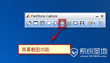 faststone capture怎么用5