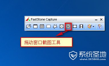 faststone capture怎么用6