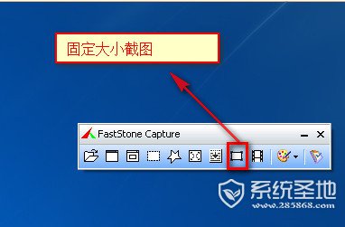 faststone capture怎么用7