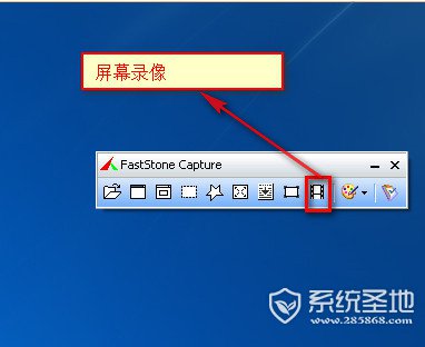 faststone capture怎么用8