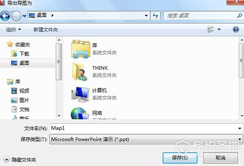 mindmanager怎么导出ppt、word文件3