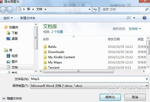 mindmanager怎么导出ppt、word文件6