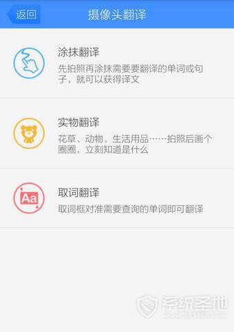 百度翻译app拍照翻译怎么用2