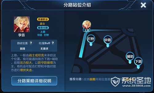 王者荣耀李信4