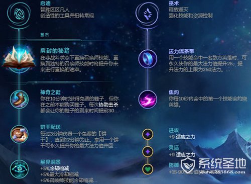 LOL悠米怎么玩3