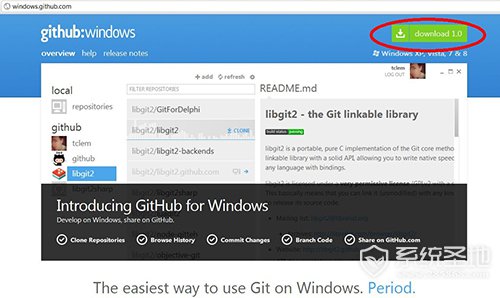 Github for Windows使用教程1