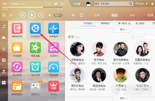 酷狗音乐dlna投放功能怎么用1