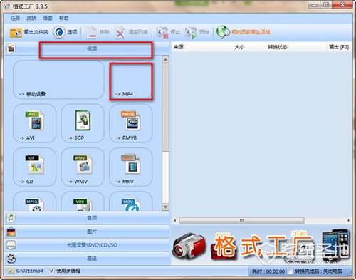 格式工厂怎么添加字幕3