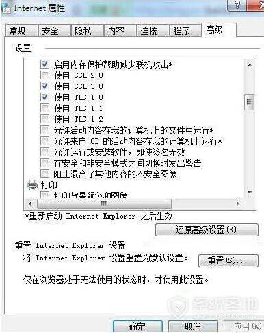 电脑控件无法安装(4)