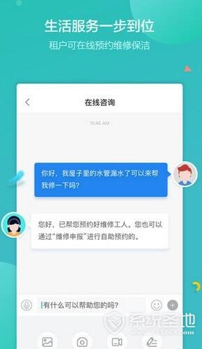 想要租房iOS版