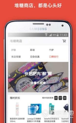 堆糖安卓版