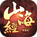 山海神兽志安卓版 V1.4.6