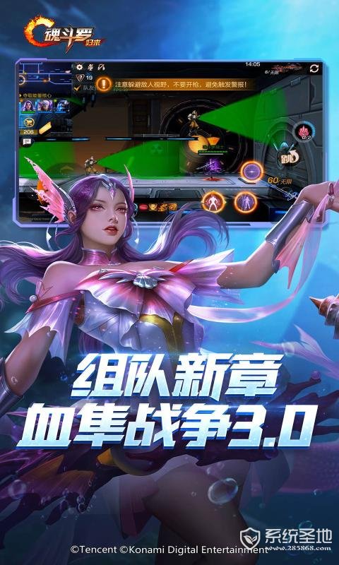 魂斗罗：归来