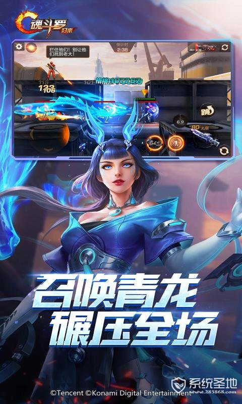 魂斗罗：归来