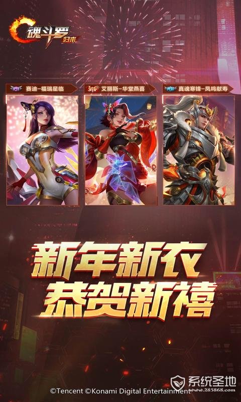 魂斗罗：归来