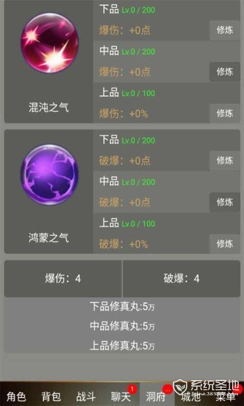 简单修仙