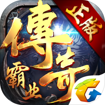 传奇霸业手机版 V1.109