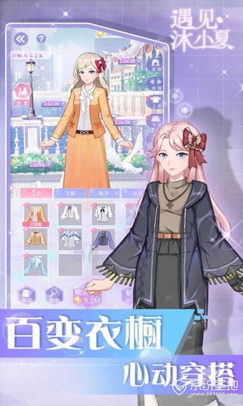 遇见沐小夏