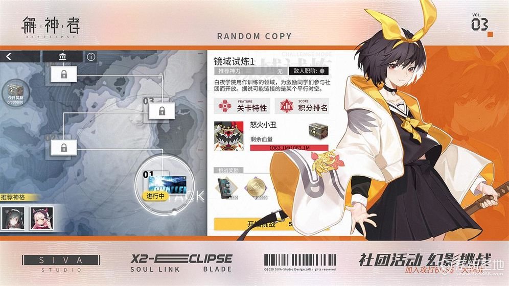 解神者