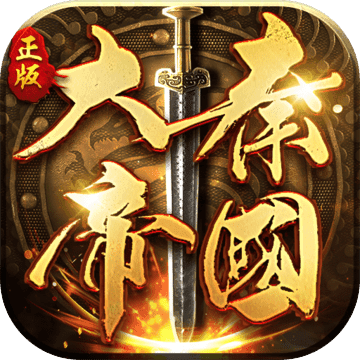 大秦帝国之帝国烽烟安卓版 V6.8.0