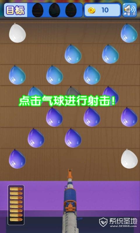 全民打气球
