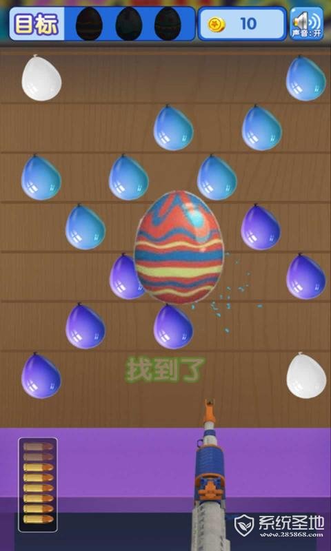 全民打气球