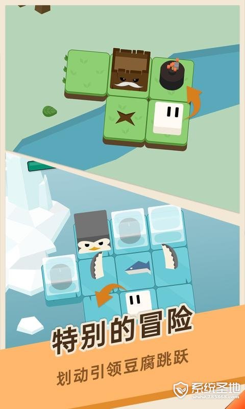 豆腐糖块