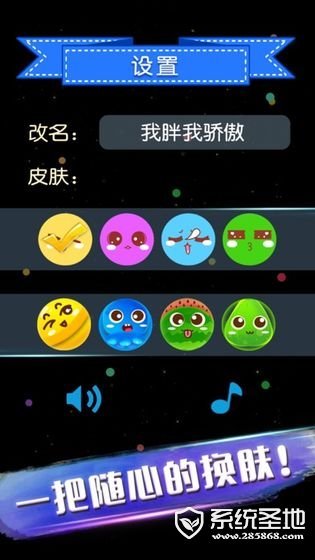 大球吃小球