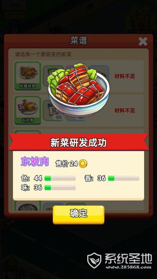 地摊食神