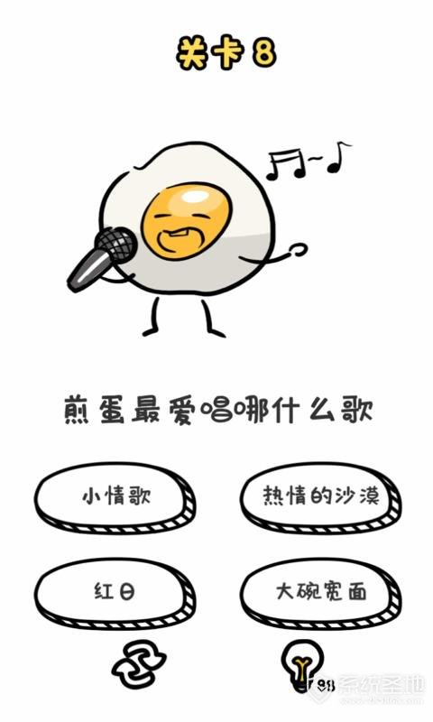 谐音梗挑战