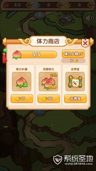 妖怪别想跑