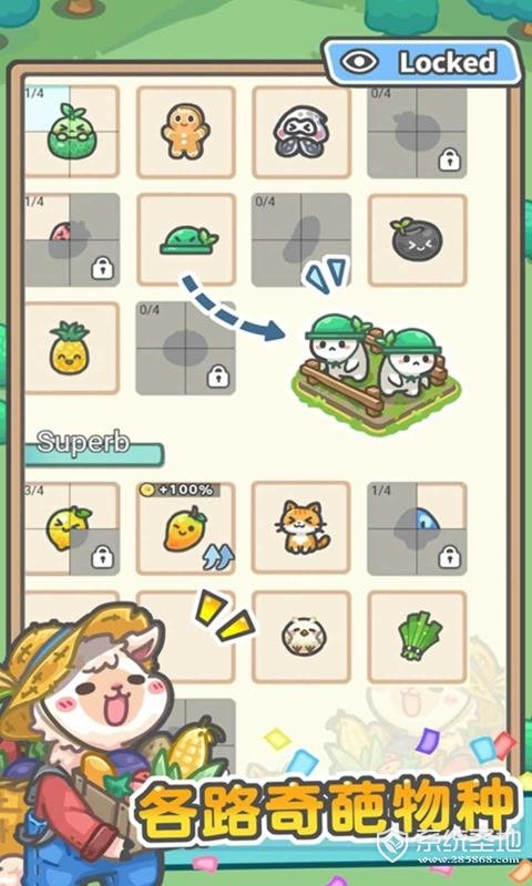放置牧语
