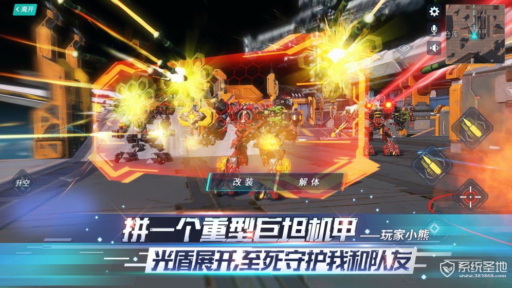 重装上阵